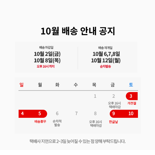 2026 10월 휴무 온라인 복사.jpg